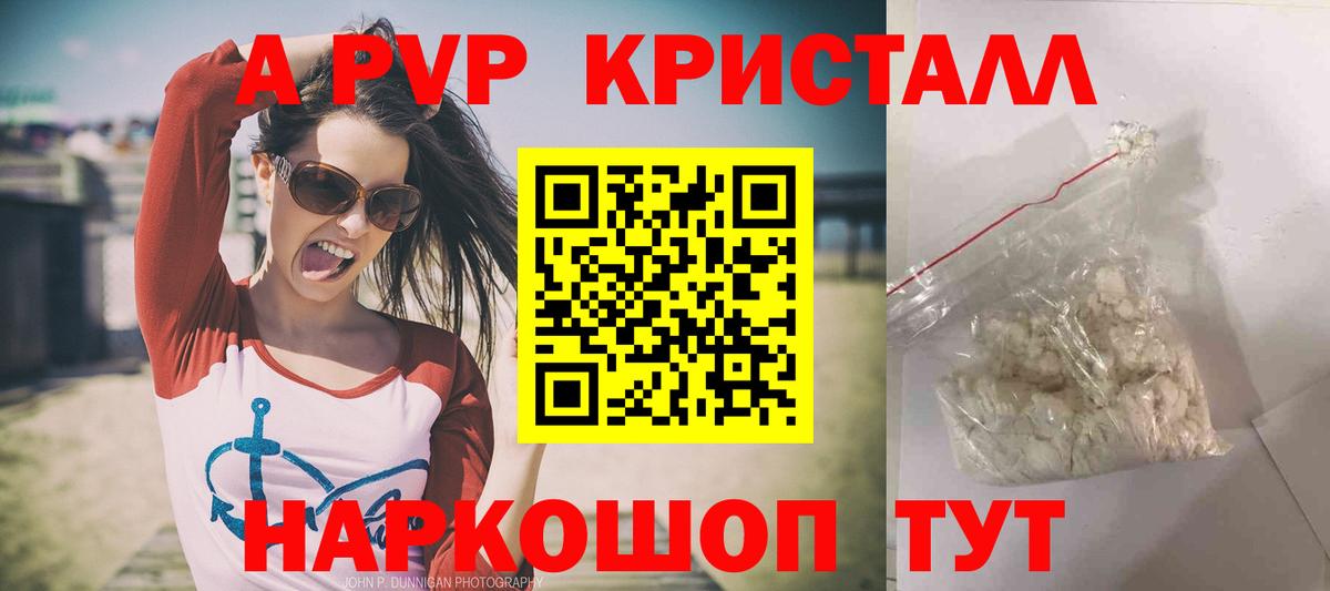 APVP мука  Alpha-PVP крисы CK  Дивногорск  Вход с VPN 