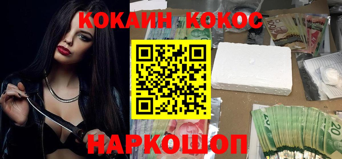 КОКАИН 97% Дивногорск
