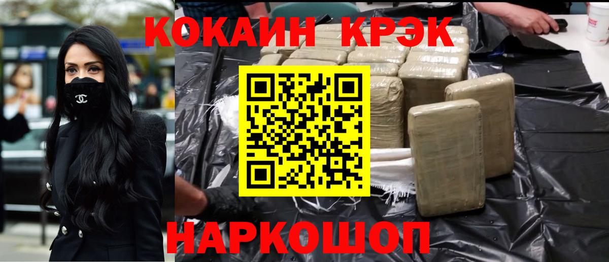 Дивногорск  Cocaine Перу  КОКАИН 97%  Вход с VPN 