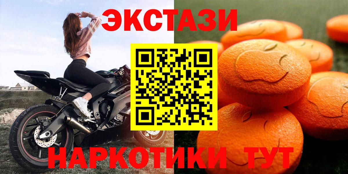 Экстази Дубай Дивногорск