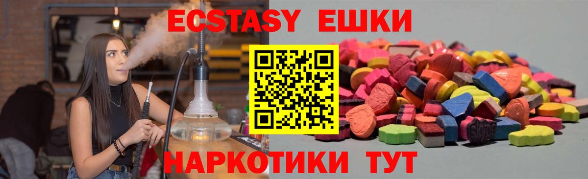 ЭКСТАЗИ Philipp Plein  Вход с VPN  Ecstasy  Ecstasy VHQ  где продают наркотики  Дивногорск 