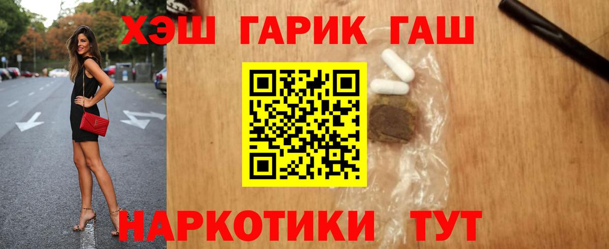 ГАШ убойный  ГАШИШ индика сатива  Дивногорск  ГАШИШ  Вход с VPN 