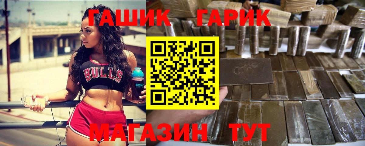 ГАШ Изолятор Дивногорск
