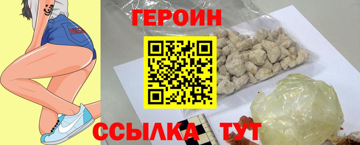 Дивногорск  ГЕРОИН афганец  Вход с VPN 