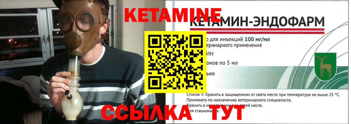 Кетамин VHQ  Вход с VPN  Дивногорск 