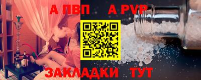 Альфа ПВП Балахна