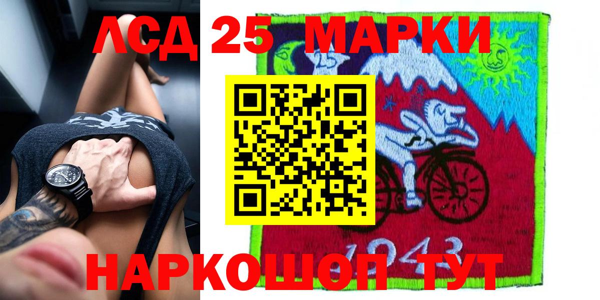 LSD-25 экстази  Вход с VPN  Дивногорск  ЛСД экстази кислота 
