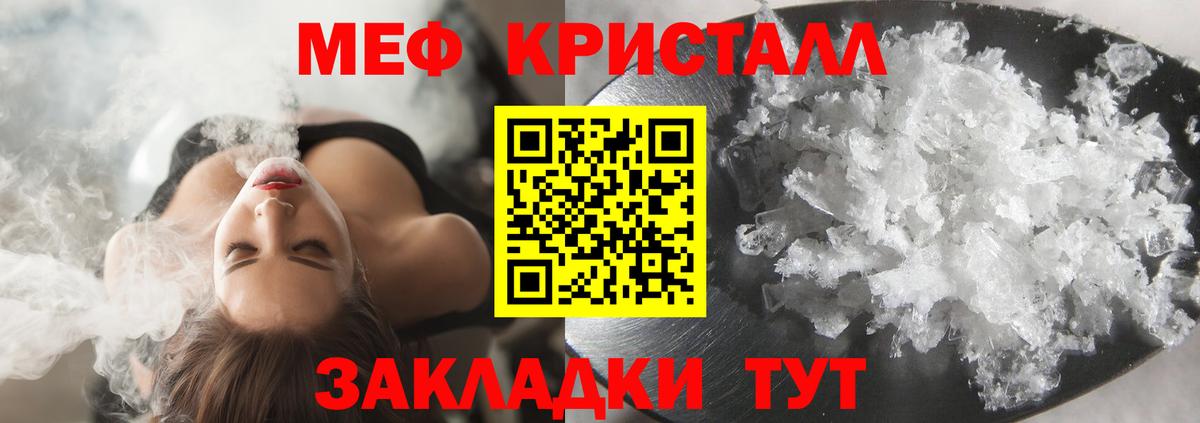Меф  Мефедрон мяу мяу  Вход с VPN  Дивногорск 
