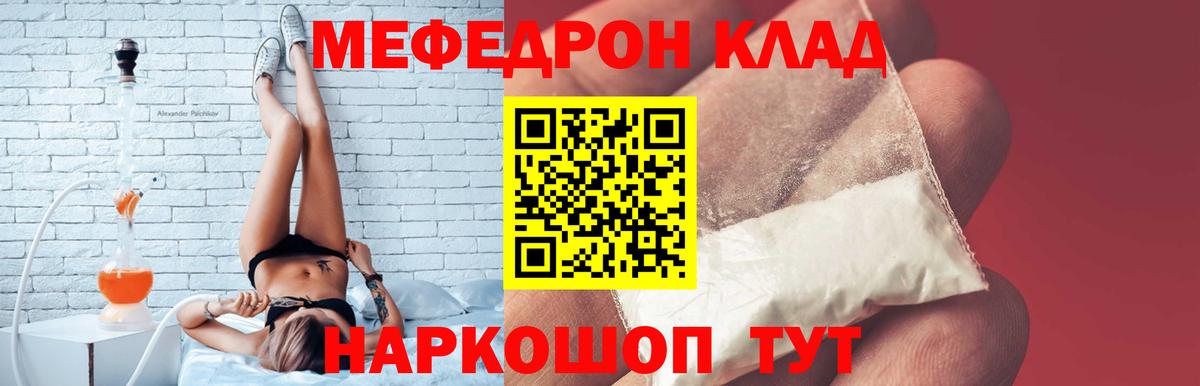 МЕФ кристаллы Дивногорск