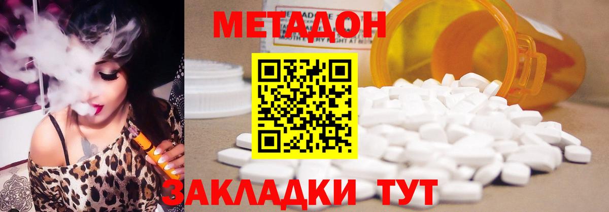 Метадон кристалл Дивногорск