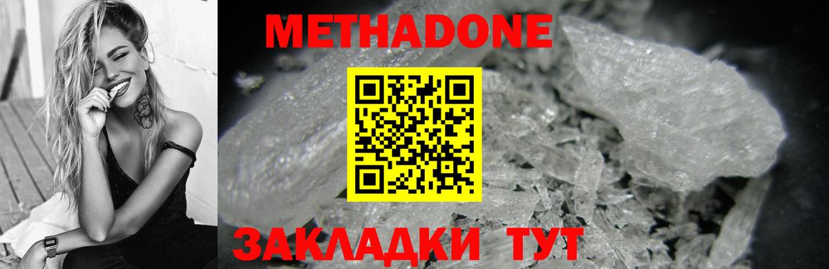 МЕТАДОН мёд  МЕТАДОН белоснежный  omg онион  Дивногорск  Вход с VPN 
