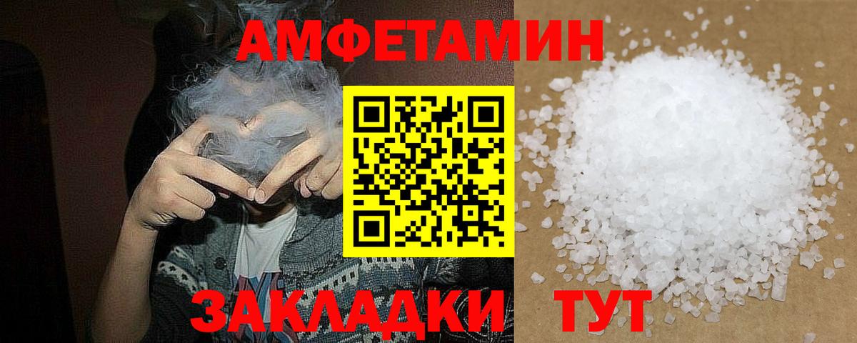 Первитин  Вход с VPN  Дивногорск  Первитин Декстрометамфетамин 99.9% 