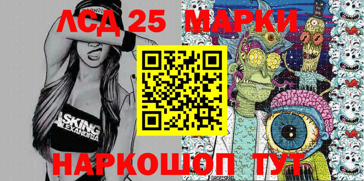 Дивногорск  Марки 25I-NBOMe 1,5мг  Вход с VPN 
