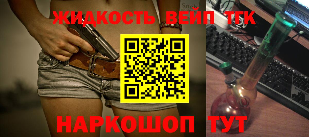 купить  цена  Вход с VPN  Дистиллят ТГК гашишное масло  Дивногорск  Дистиллят ТГК гашишное масло 