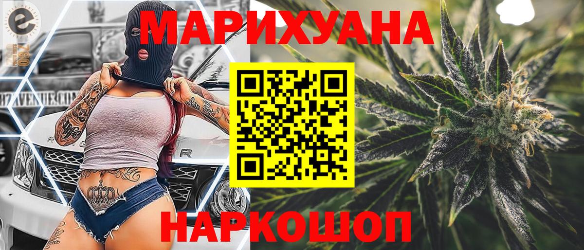 Конопля LSD WEED  Бошки Шишки конопля  Дивногорск  Вход с VPN 